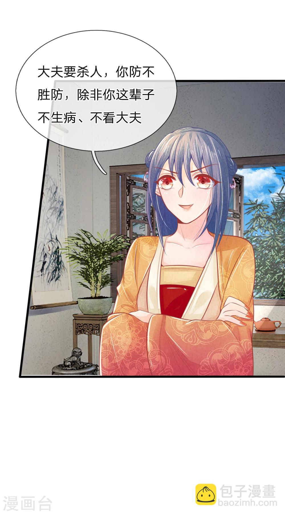 第47话 讨王妃开心的理由-第47话