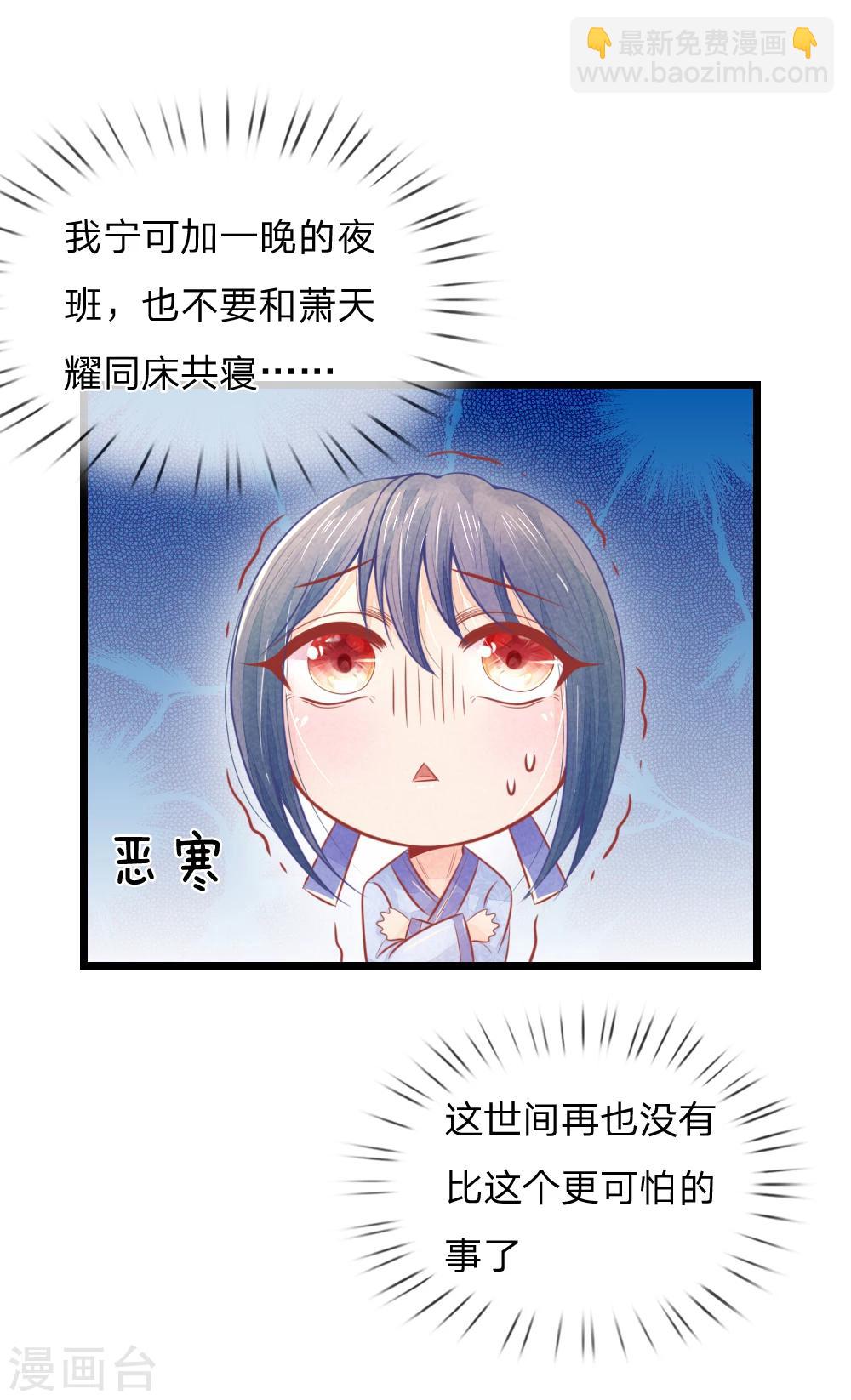 第49话 打死也不要同床共枕-第49话