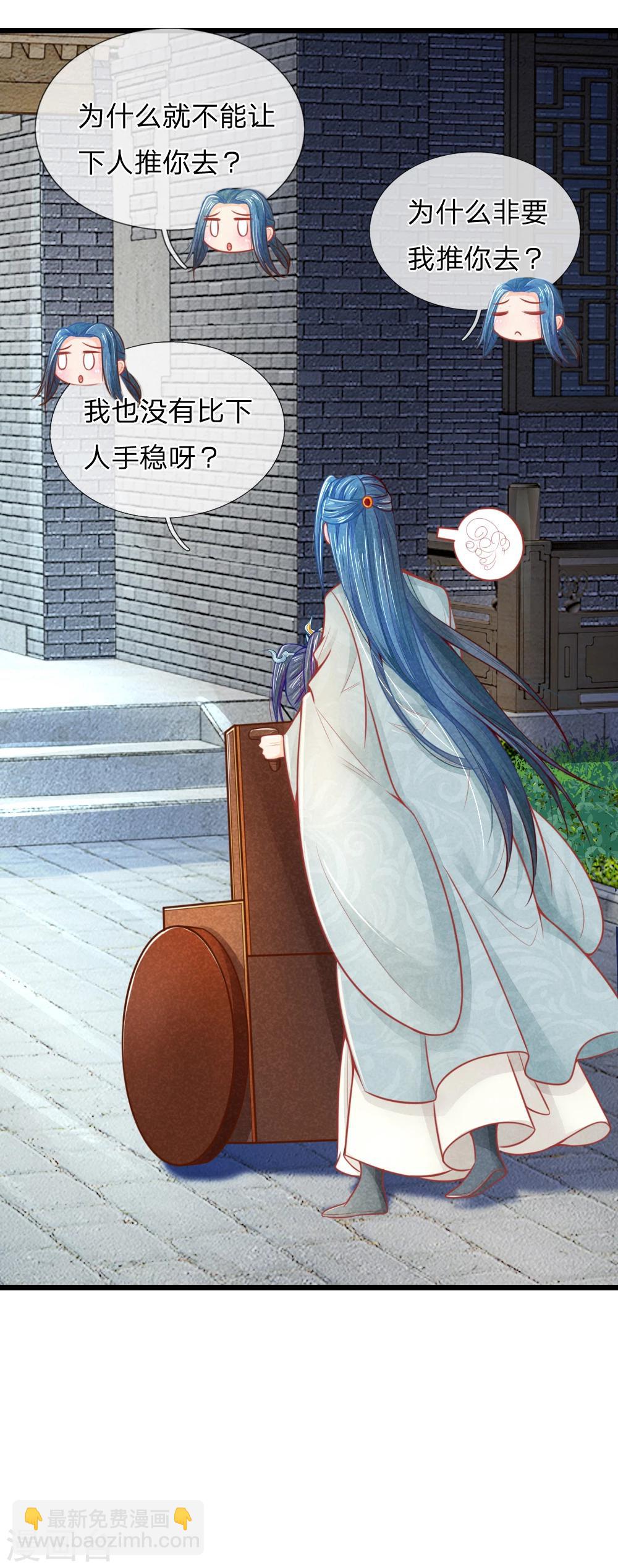 第49话 打死也不要同床共枕-第49话