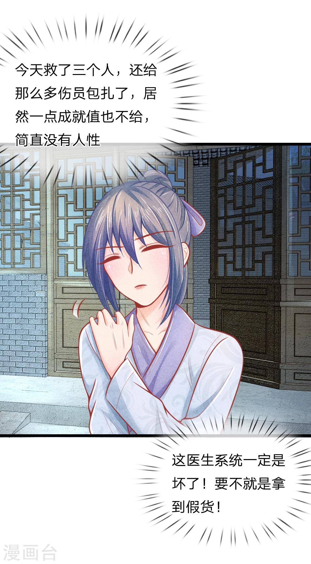 第49话 打死也不要同床共枕-第49话