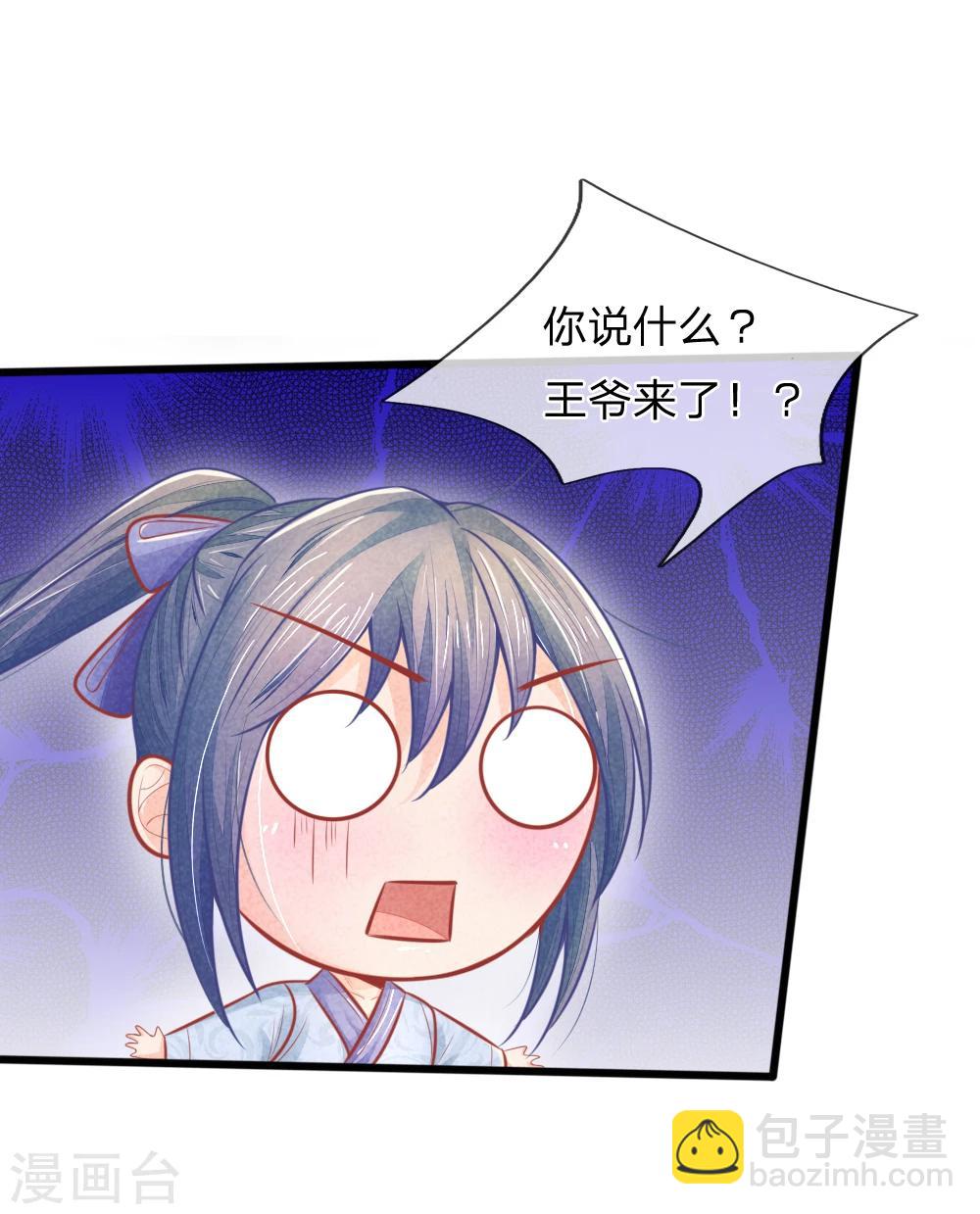 第49话 打死也不要同床共枕-第49话