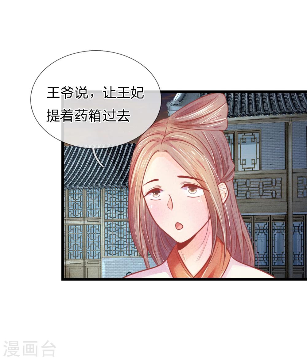 第49话 打死也不要同床共枕-第49话