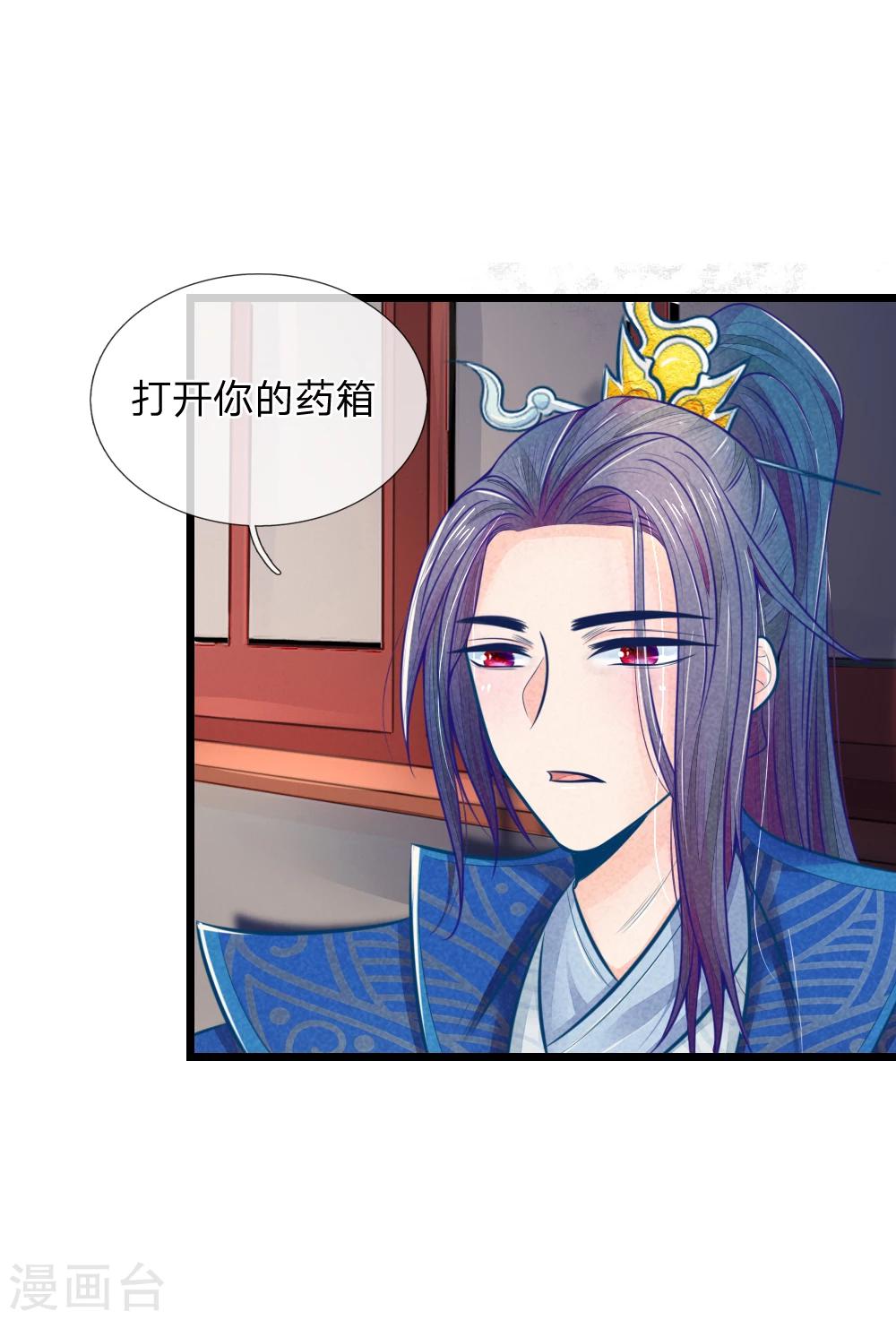 第49话 打死也不要同床共枕-第49话