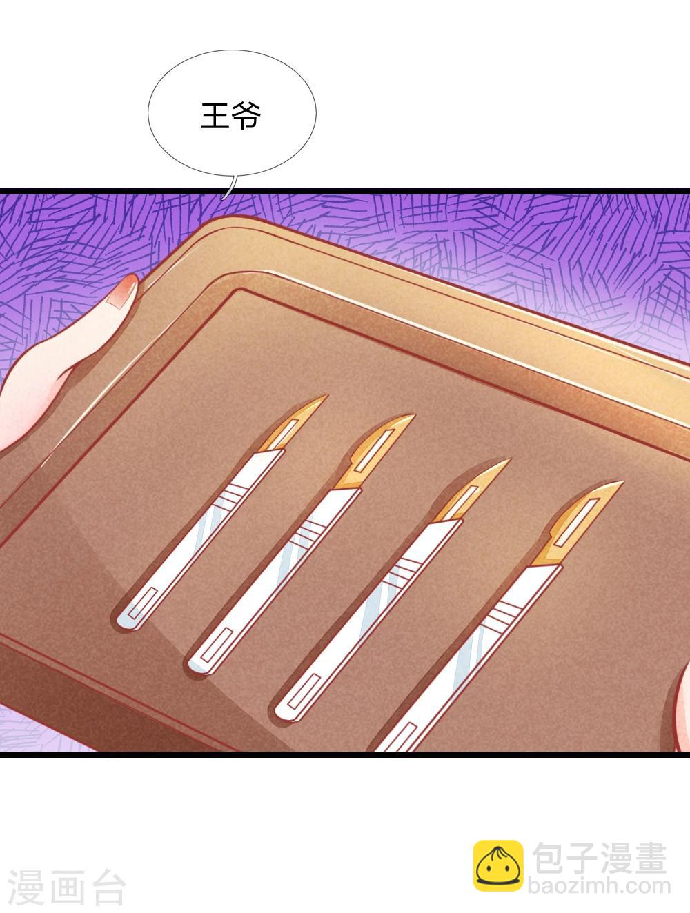 第49话 打死也不要同床共枕-第49话