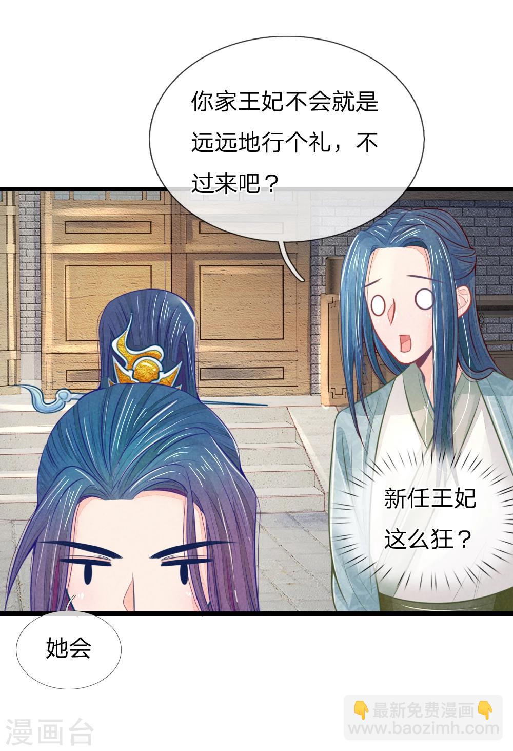 第49话 打死也不要同床共枕-第49话