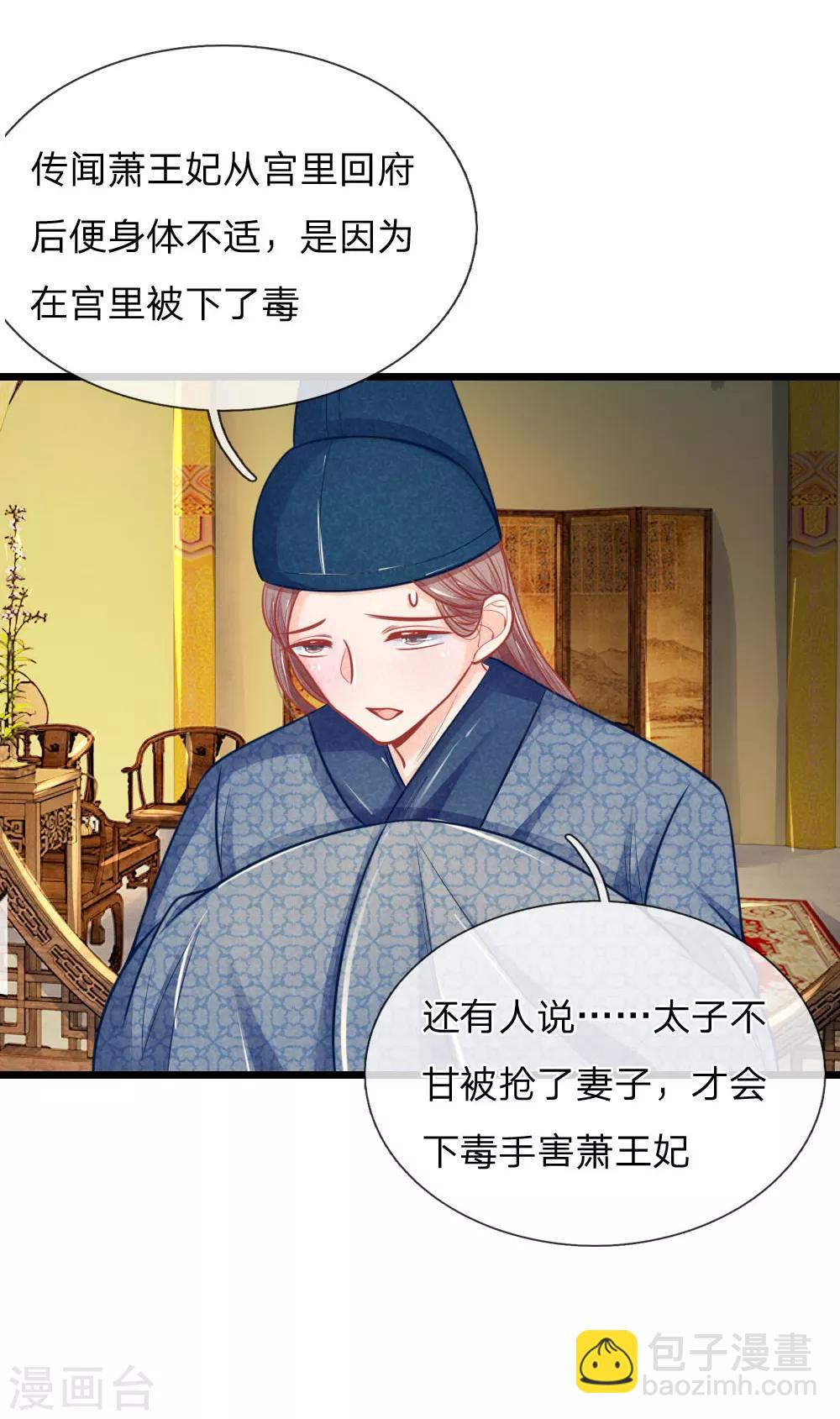 第55话 太医来诊治-第55话