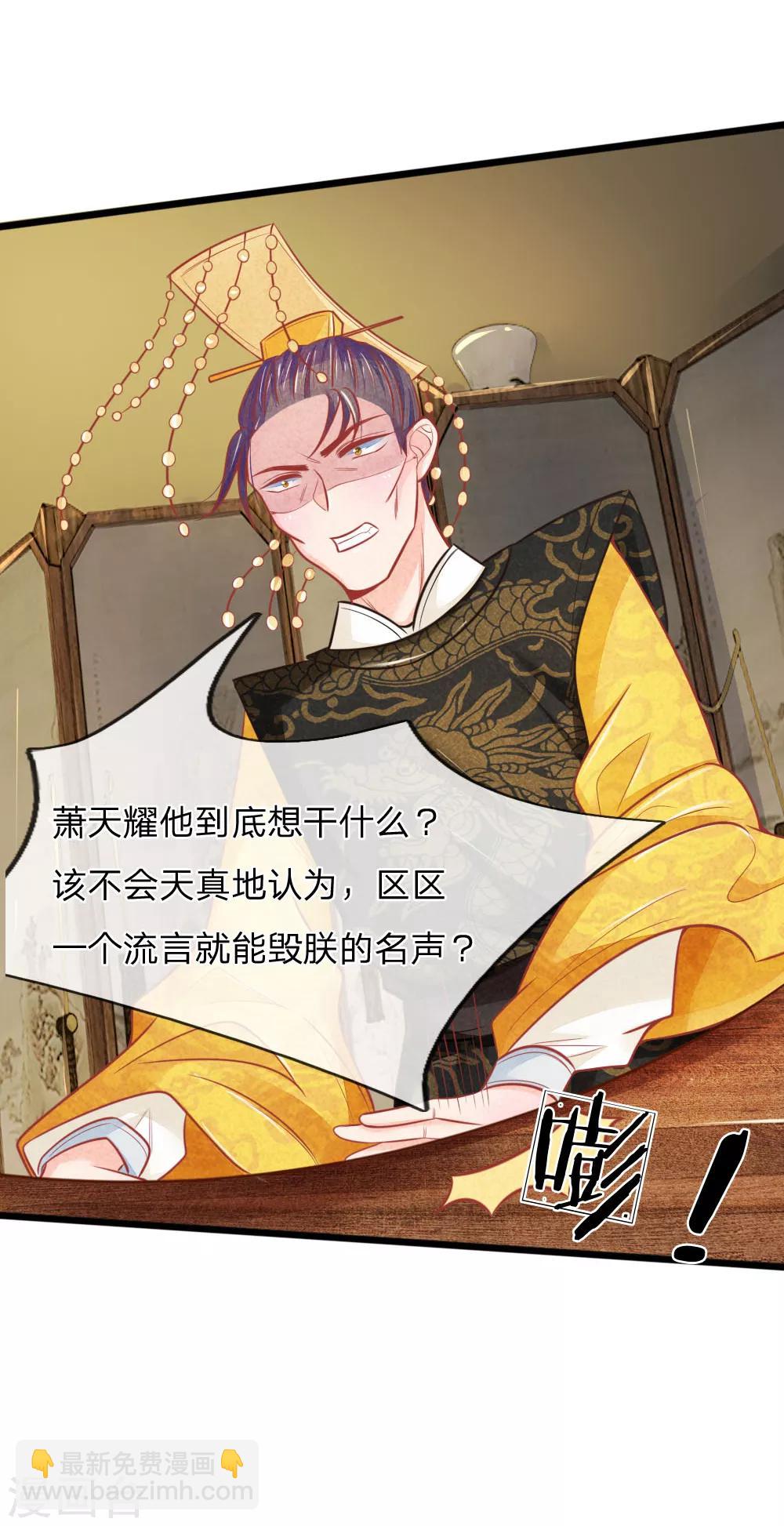 第55话 太医来诊治-第55话