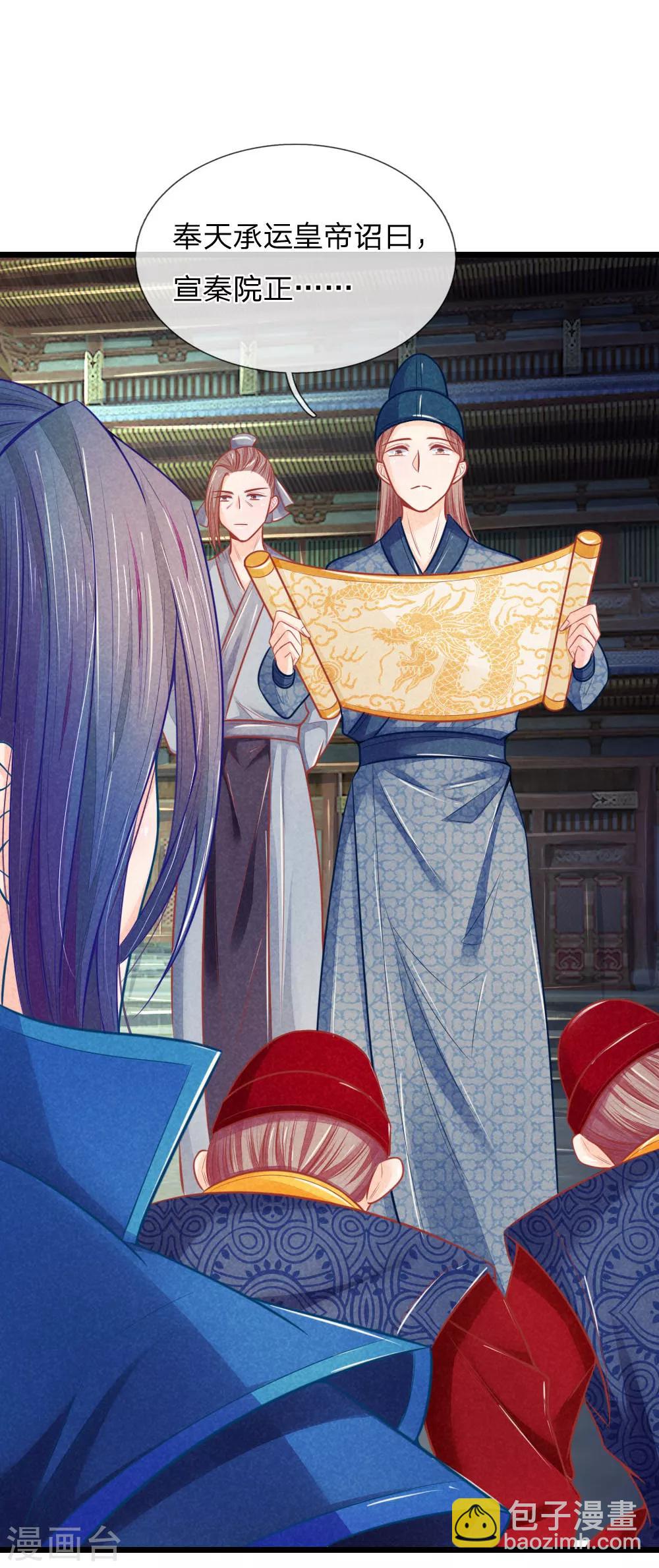 第55话 太医来诊治-第55话