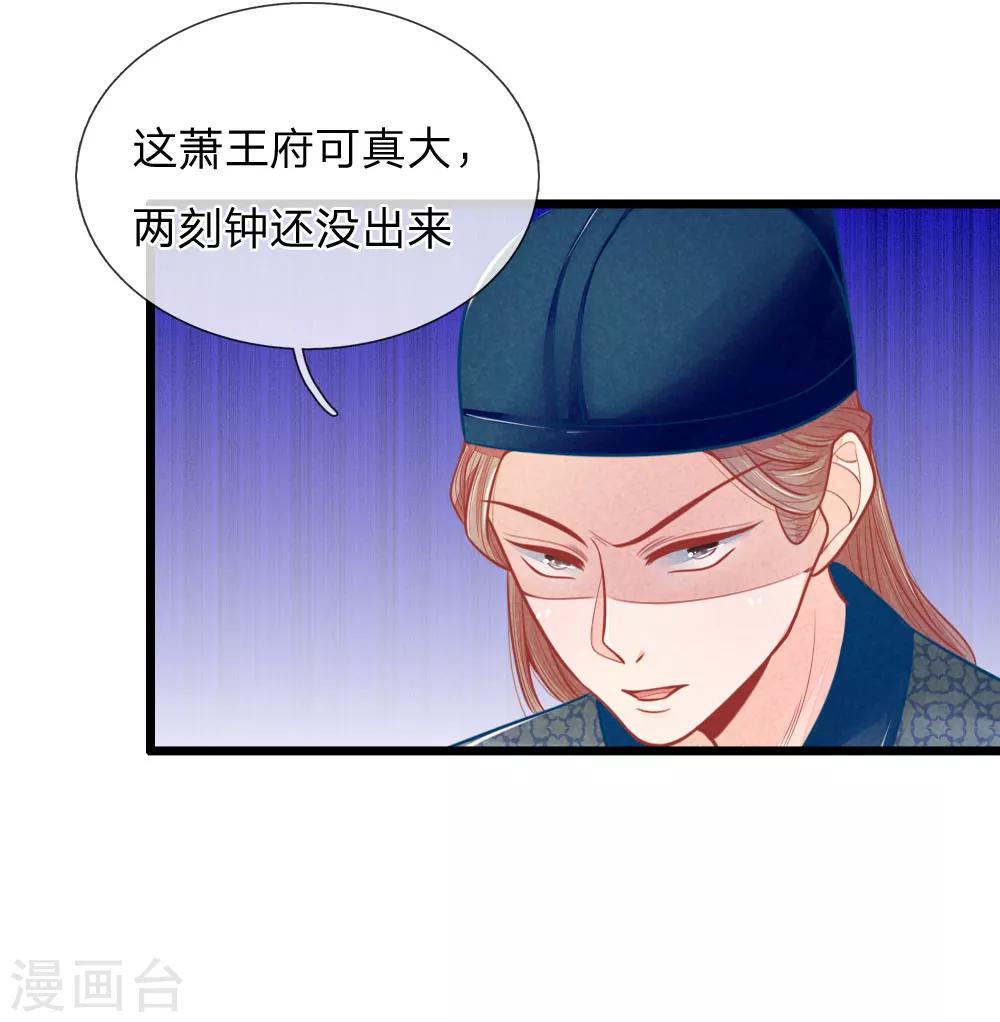 第55话 太医来诊治-第55话