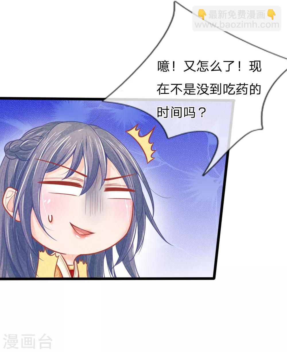 第55话 太医来诊治-第55话