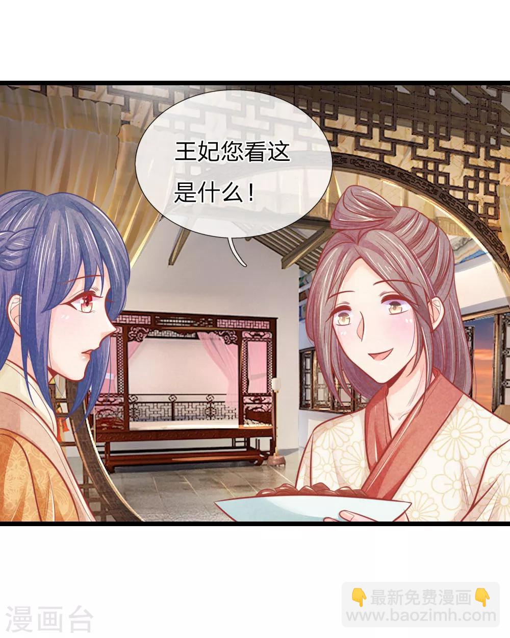 第55话 太医来诊治-第55话