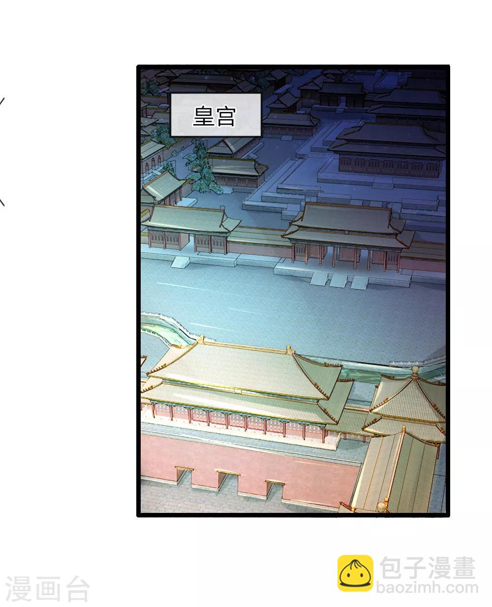 第55话 太医来诊治-第55话