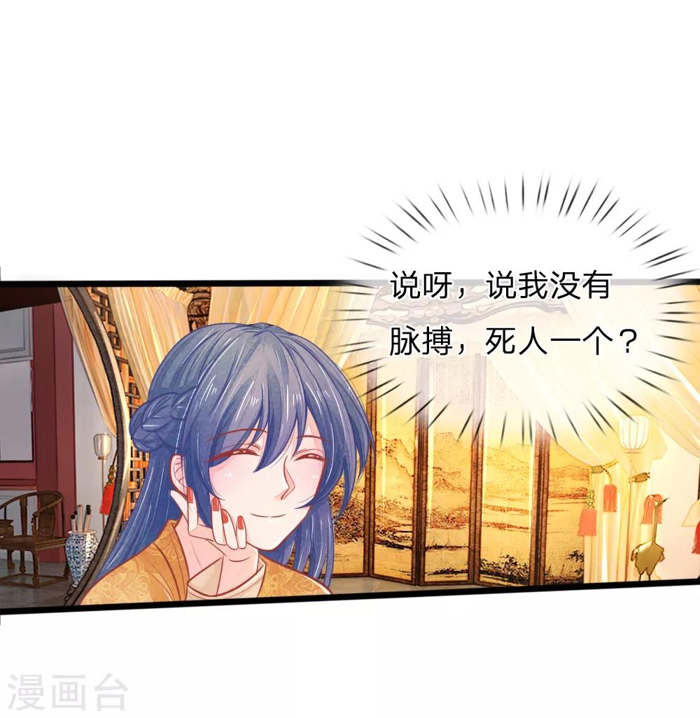 第57话 人生如戏，全靠演技-第57话