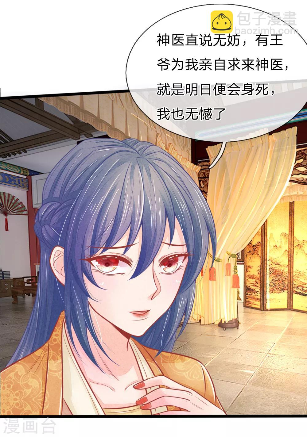 第57话 人生如戏，全靠演技-第57话