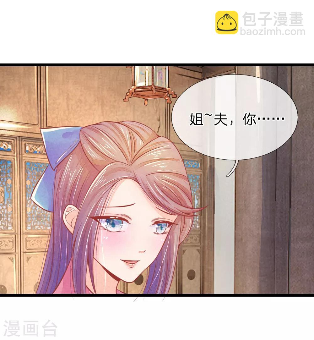 第59话 接林初九回林府-第59话