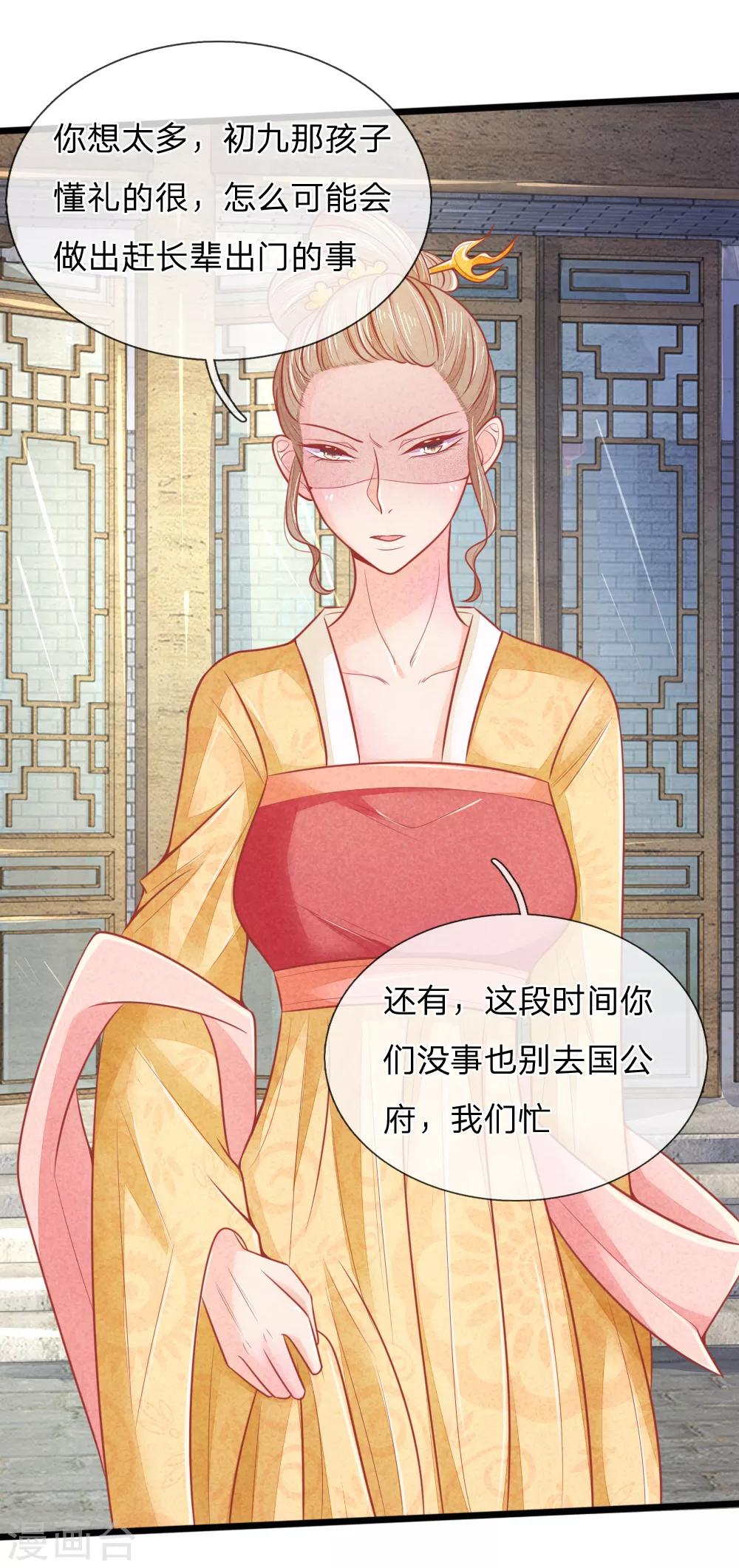 第59话 接林初九回林府-第59话