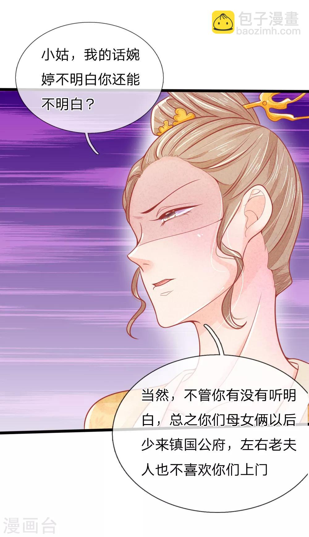 第59话 接林初九回林府-第59话