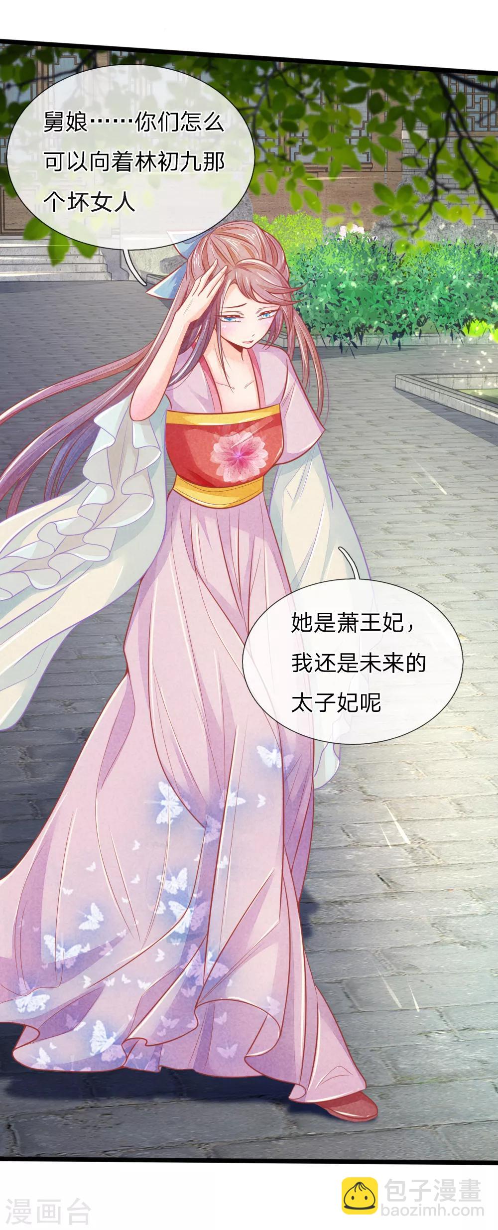 第59话 接林初九回林府-第59话