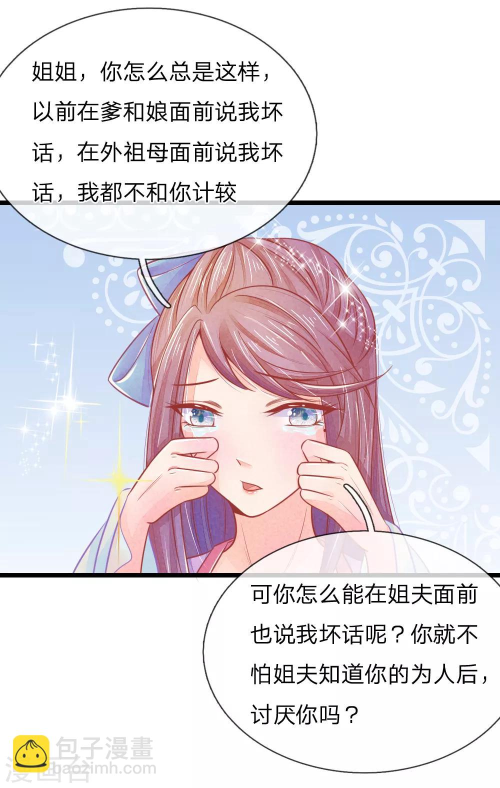 第59话 接林初九回林府-第59话