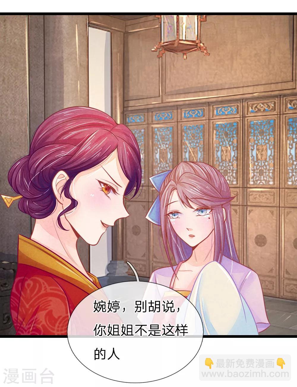 第59话 接林初九回林府-第59话