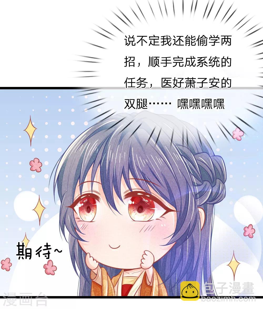 第61话 拿血淋淋的刀子回报我-第61话