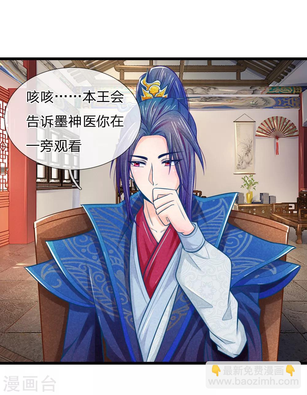 第61话 拿血淋淋的刀子回报我-第61话