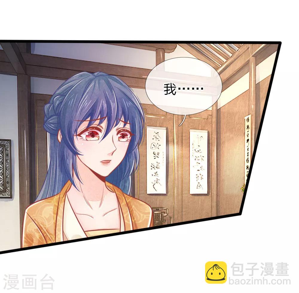 第61话 拿血淋淋的刀子回报我-第61话