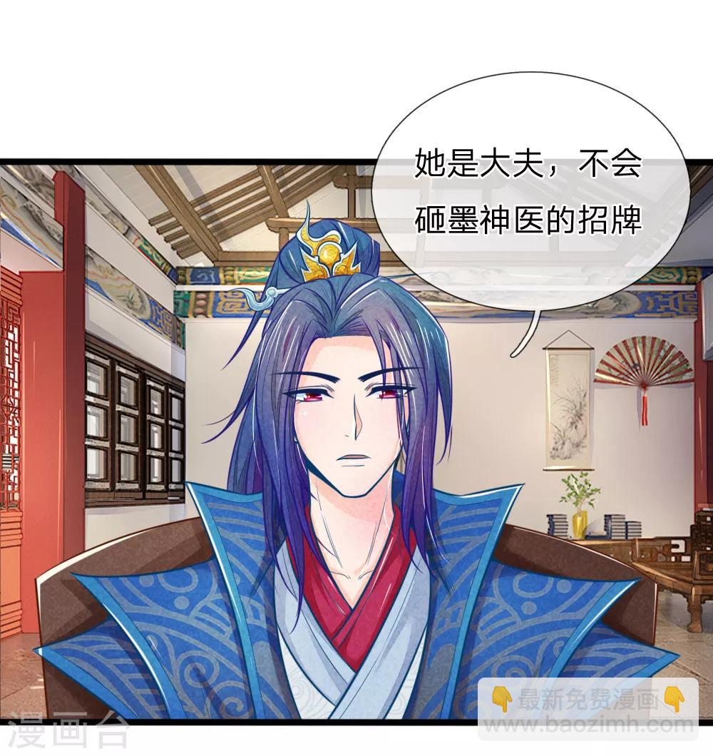 第61话 拿血淋淋的刀子回报我-第61话