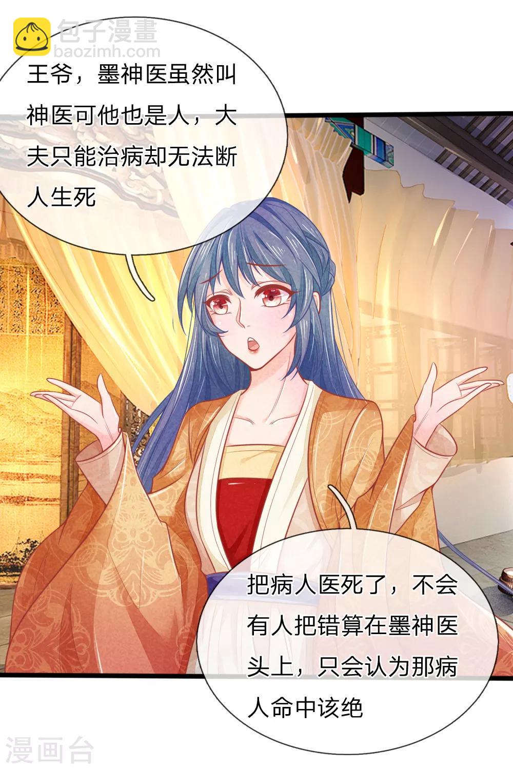 第61话 拿血淋淋的刀子回报我-第61话