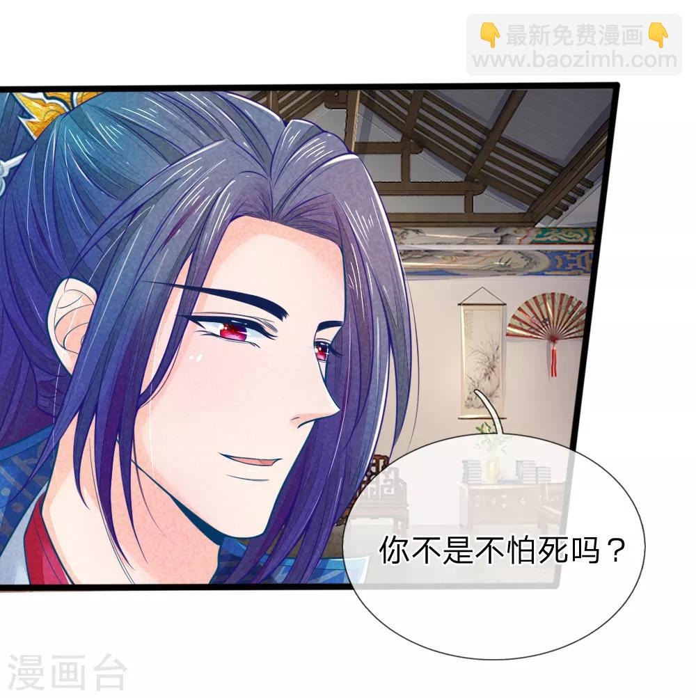 第61话 拿血淋淋的刀子回报我-第61话