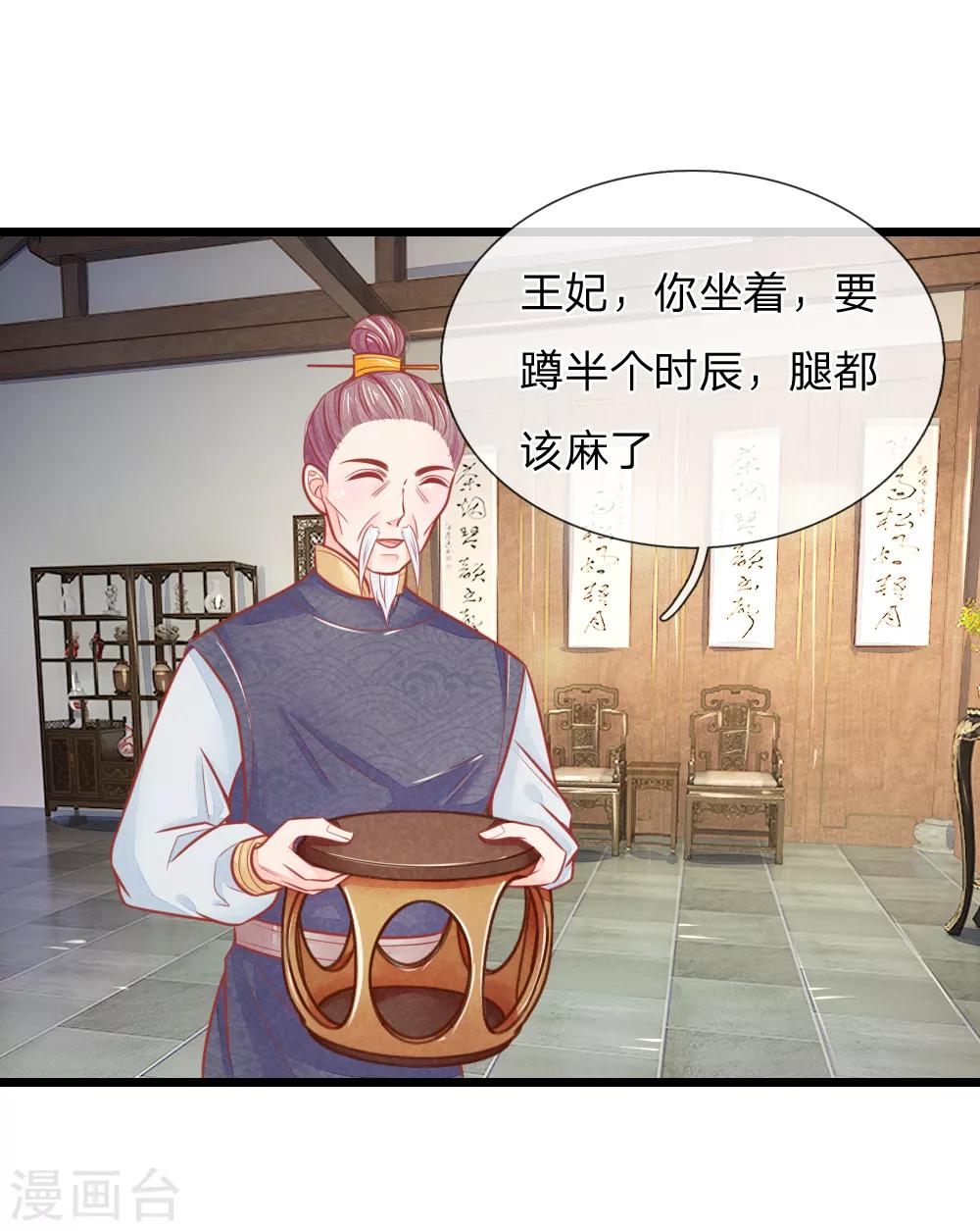 第63话 要脱光光吗？-第63话