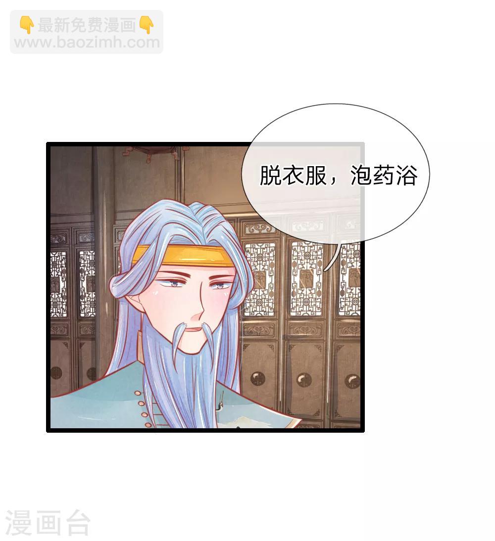 第63话 要脱光光吗？-第63话