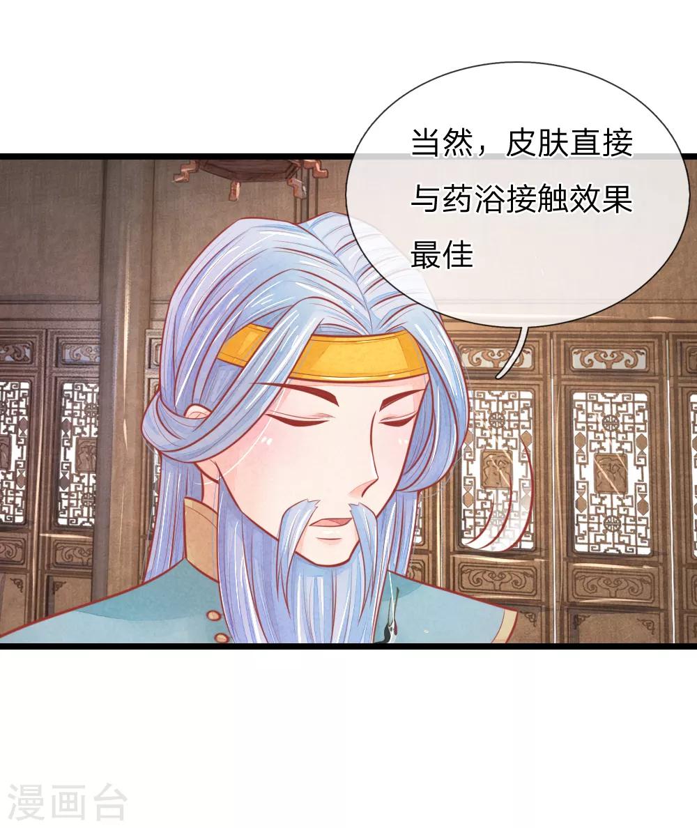 第63话 要脱光光吗？-第63话