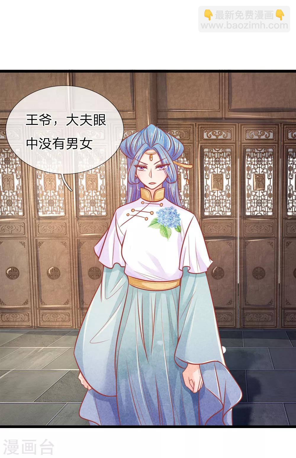 第63话 要脱光光吗？-第63话