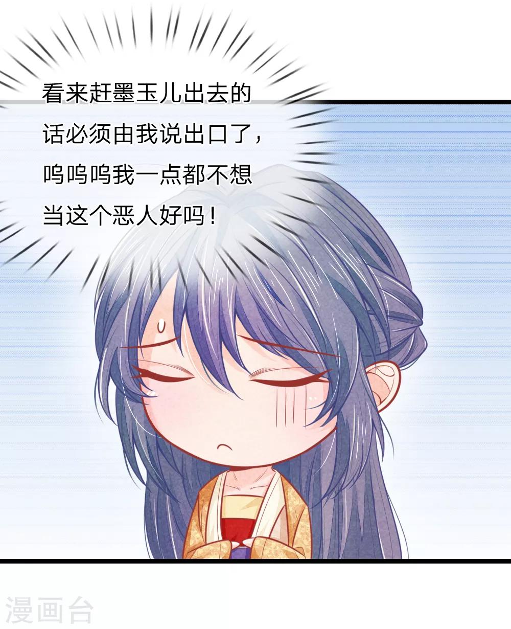 第63话 要脱光光吗？-第63话