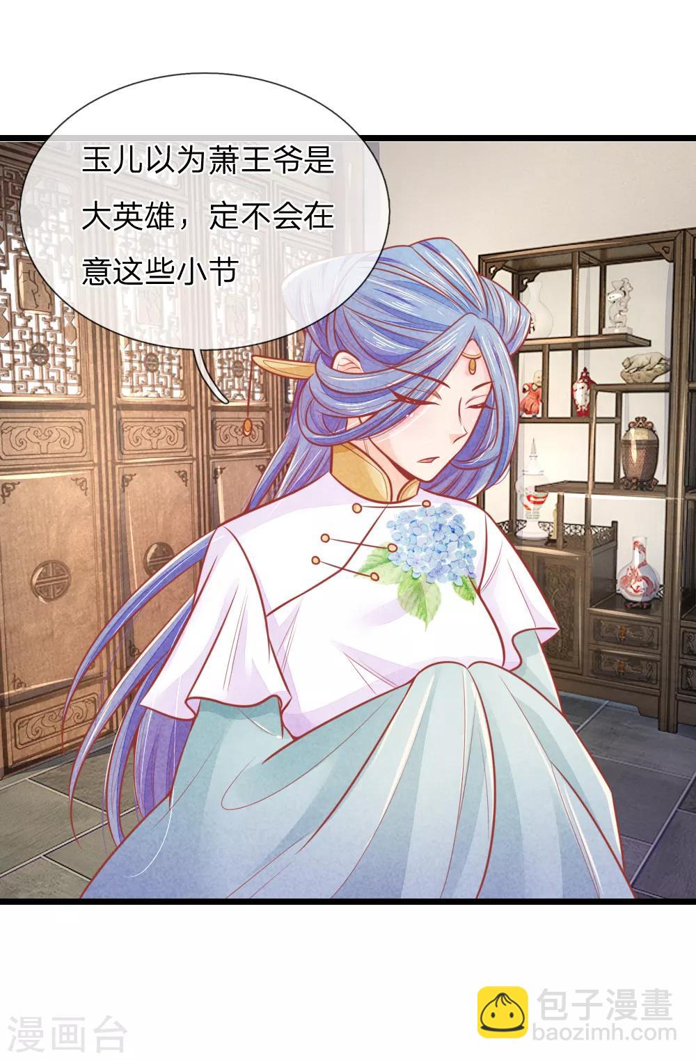 第63话 要脱光光吗？-第63话