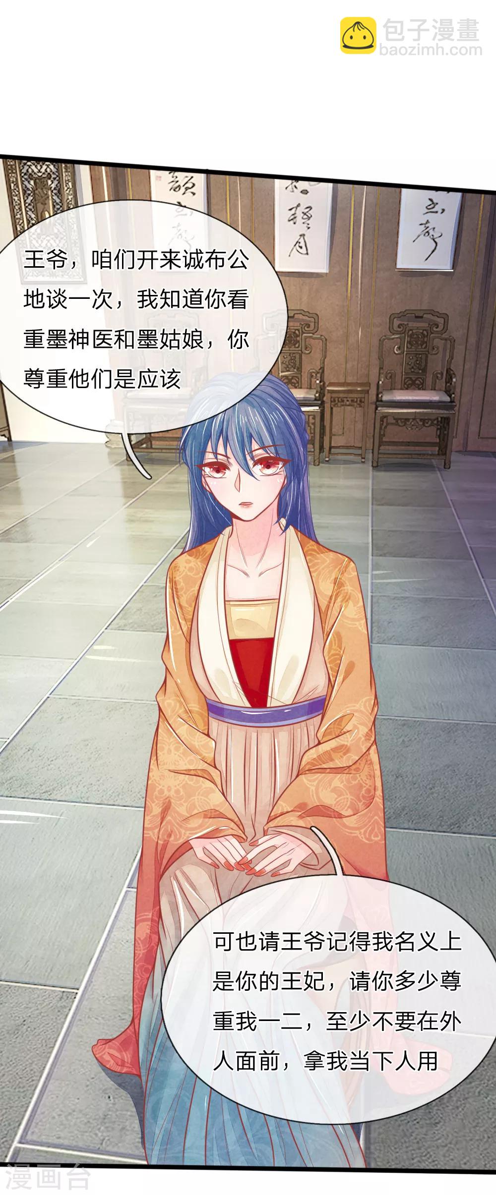 第63话 要脱光光吗？-第63话