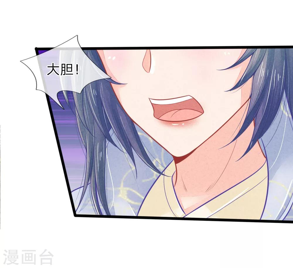 第67话 坑爹我在行！-第67话