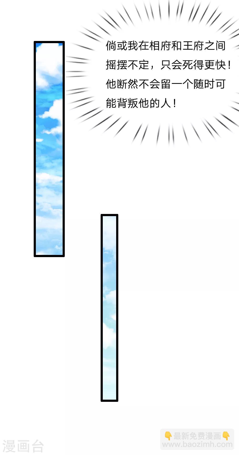 第67话 坑爹我在行！-第67话