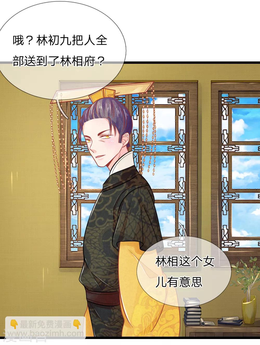 第67话 坑爹我在行！-第67话