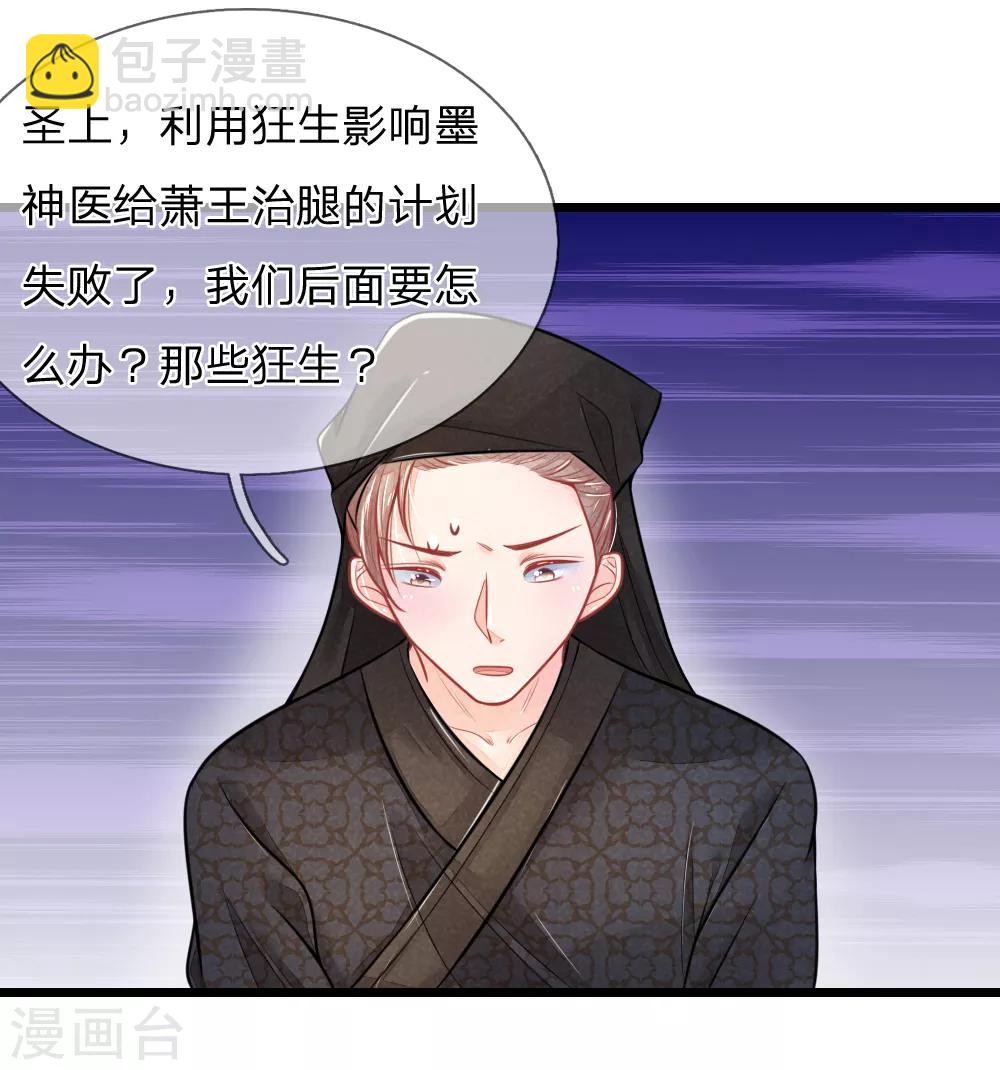 第67话 坑爹我在行！-第67话