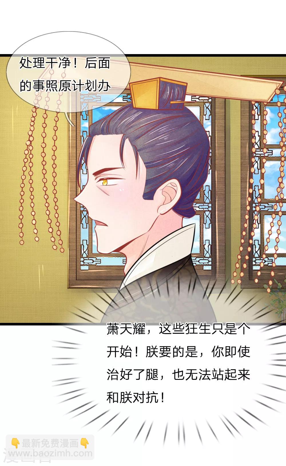 第67话 坑爹我在行！-第67话