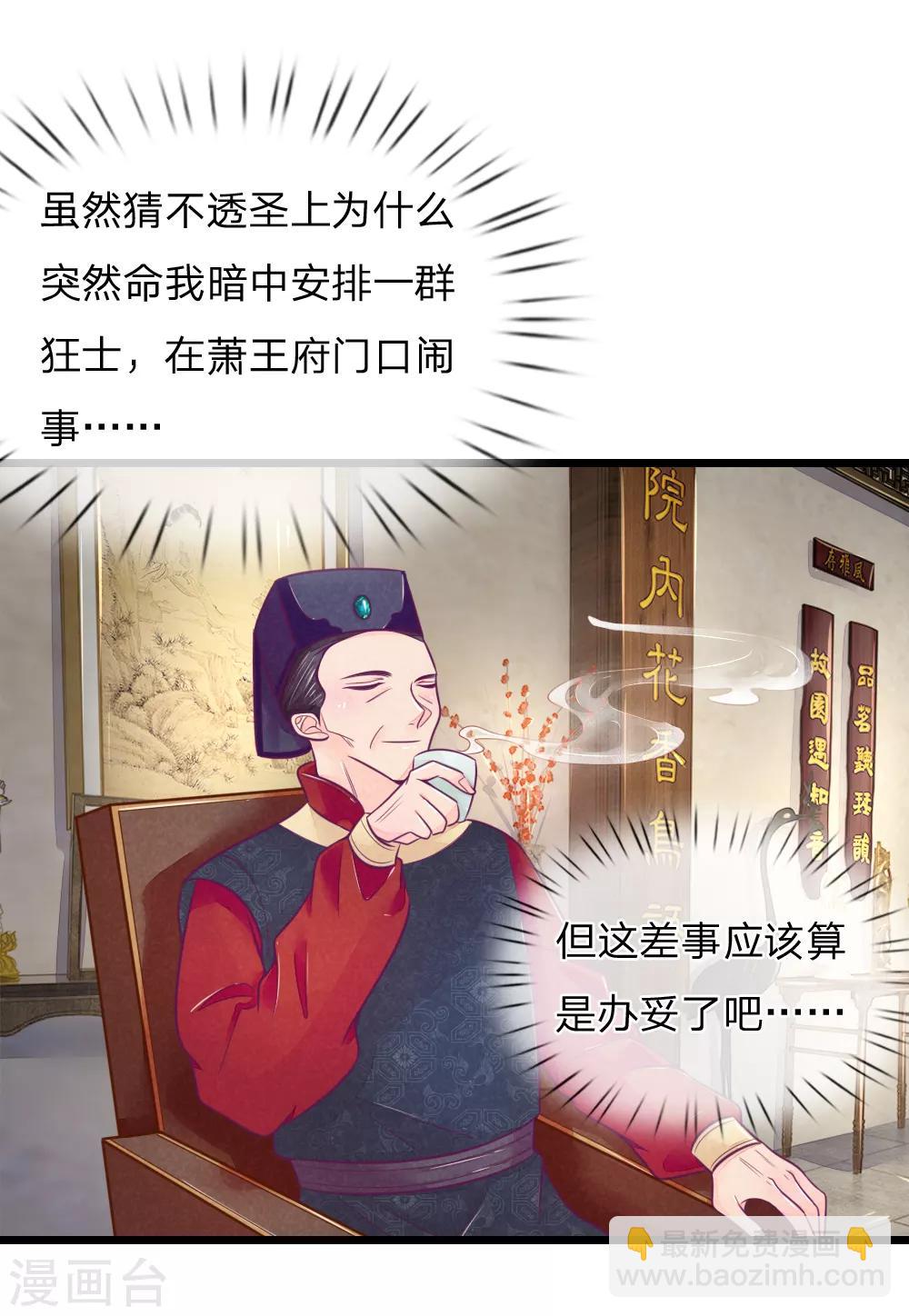 第67话 坑爹我在行！-第67话