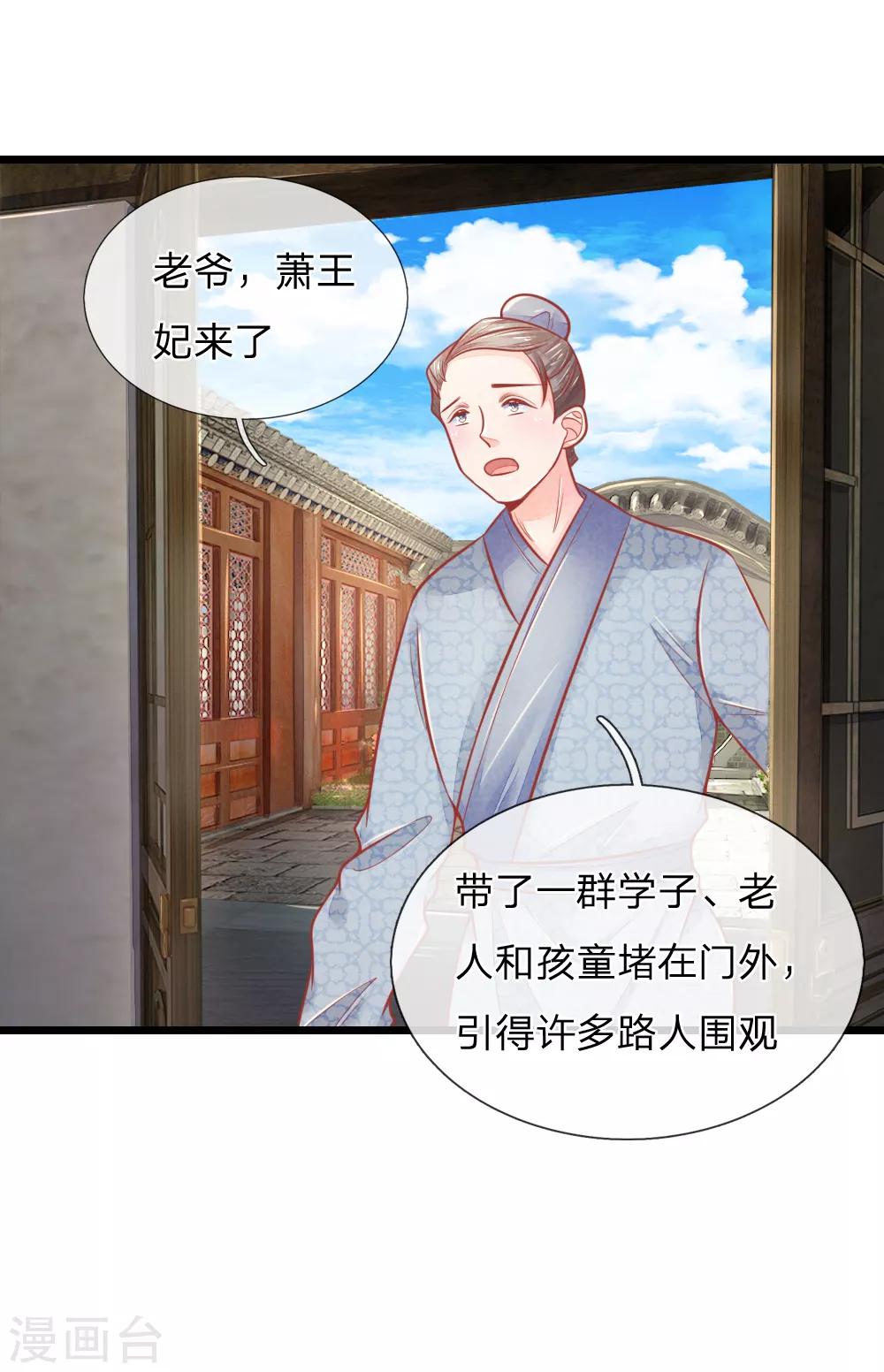 第67话 坑爹我在行！-第67话