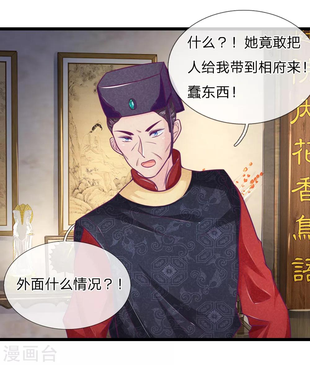 第67话 坑爹我在行！-第67话