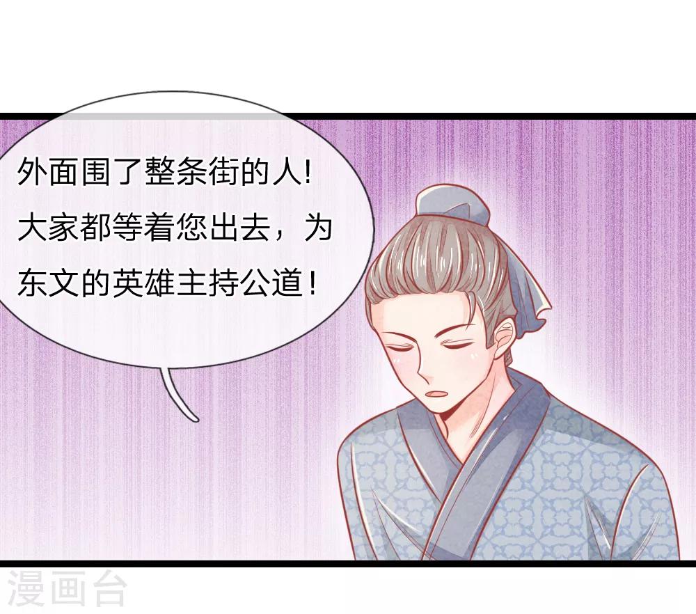 第67话 坑爹我在行！-第67话