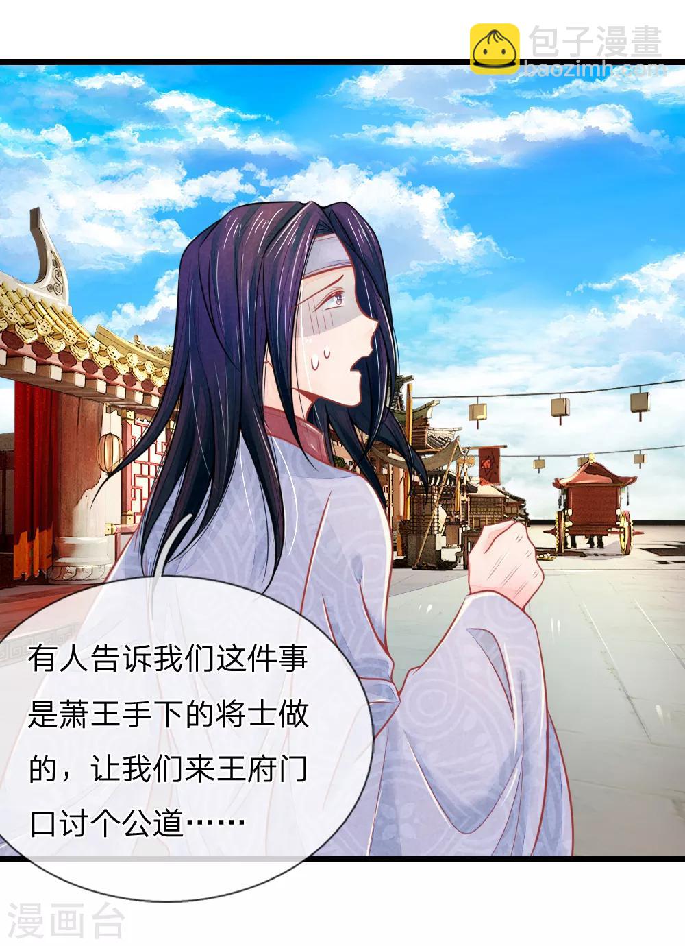 第67话 坑爹我在行！-第67话