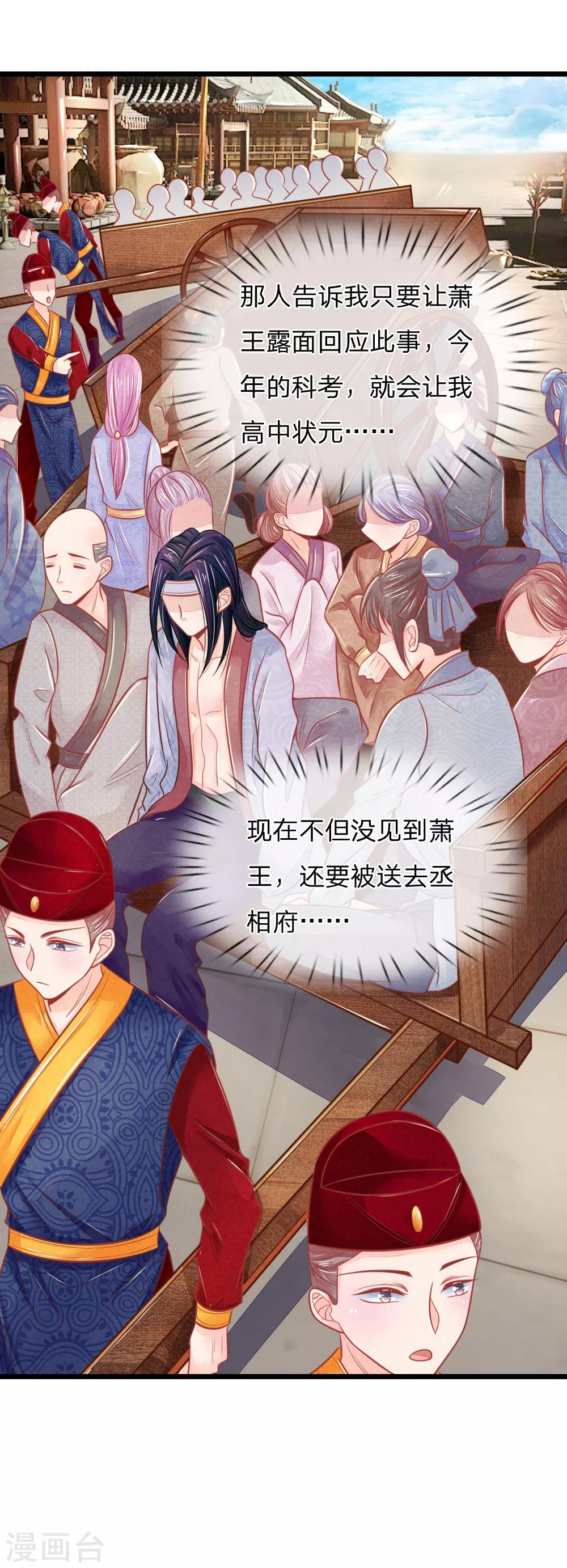 第67话 坑爹我在行！-第67话