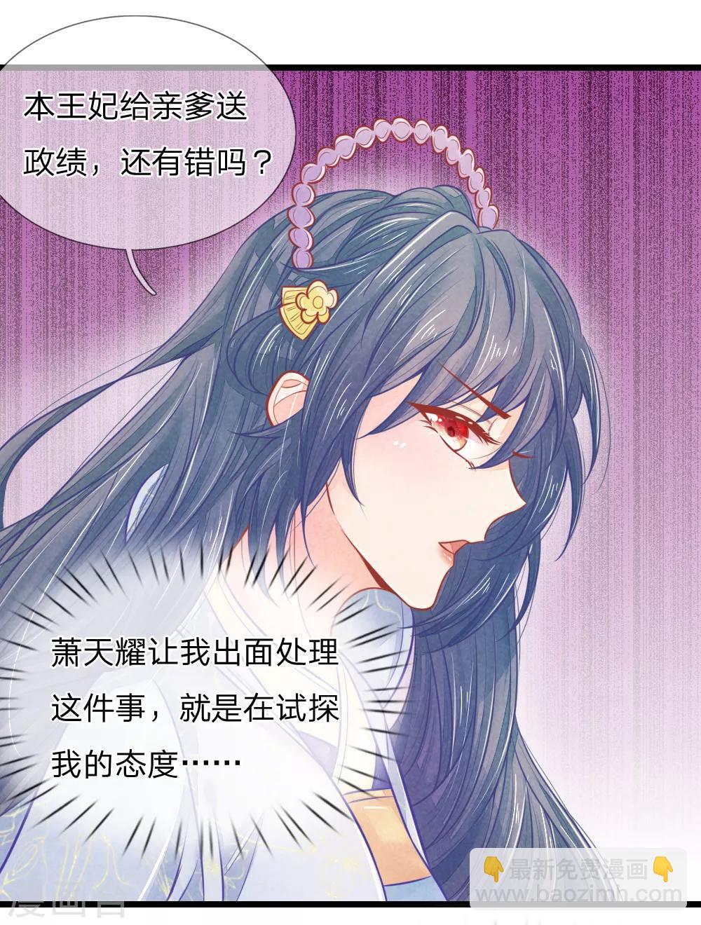 第67话 坑爹我在行！-第67话