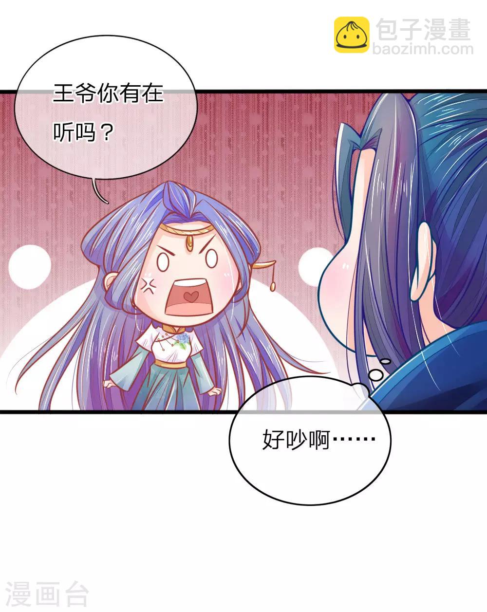 第69话 居然直接动上手了？-第69话